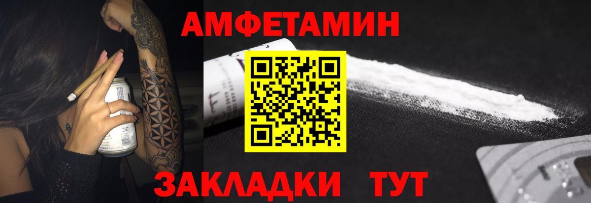 Амфетамин 98% Соликамск