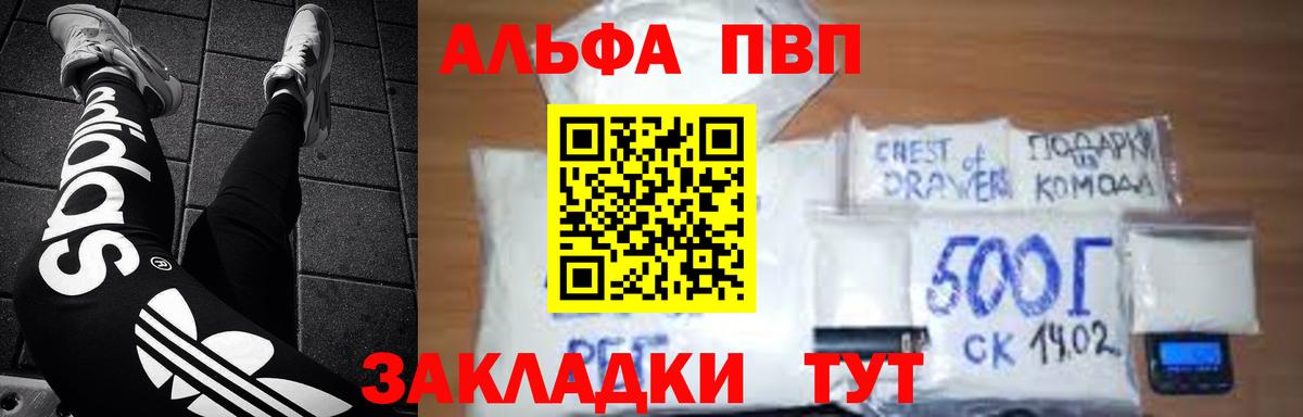 APVP кристаллы Соликамск