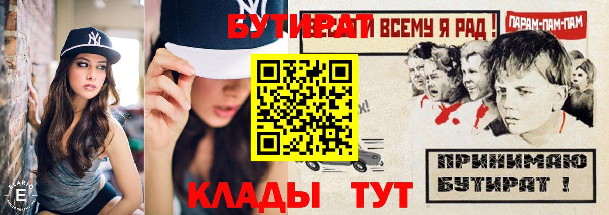 БУТИРАТ буратино Соликамск