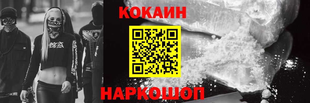 КОКАИН Перу Соликамск