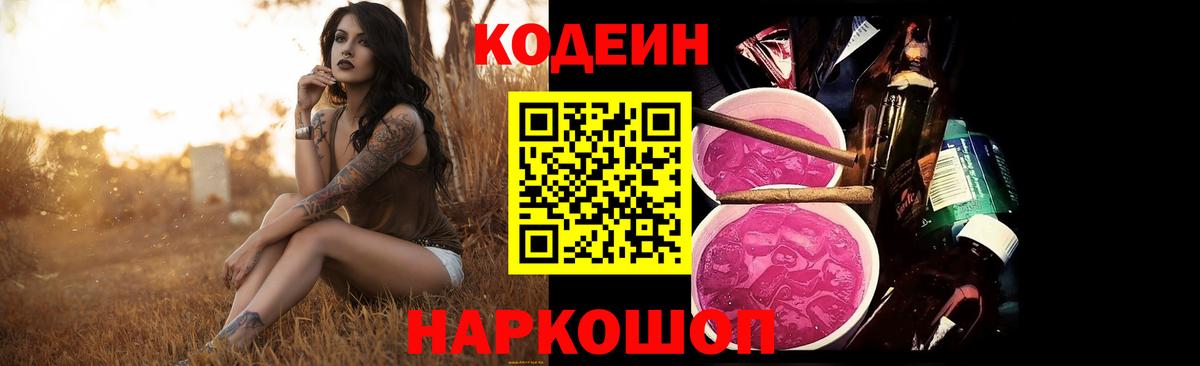 Соликамск  Кодеин напиток Lean (лин)  Вход с VPN  Кодеин напиток Lean (лин) 