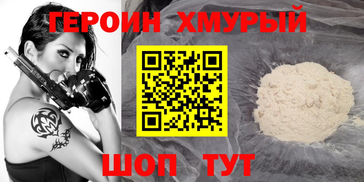 Героин белый Соликамск