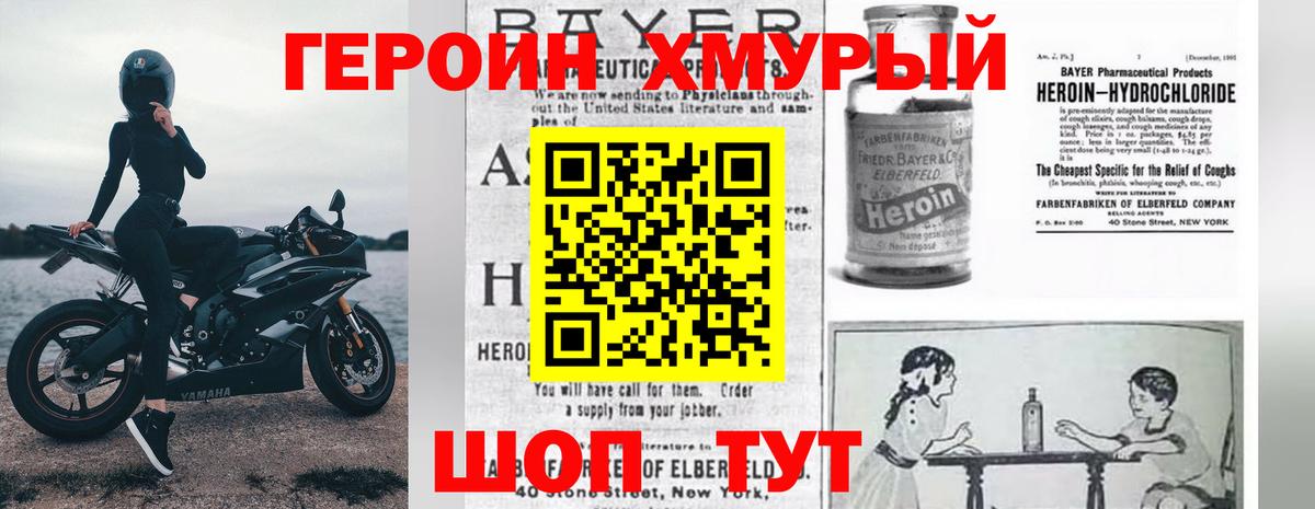 Соликамск  Героин хмурый  Вход с VPN 