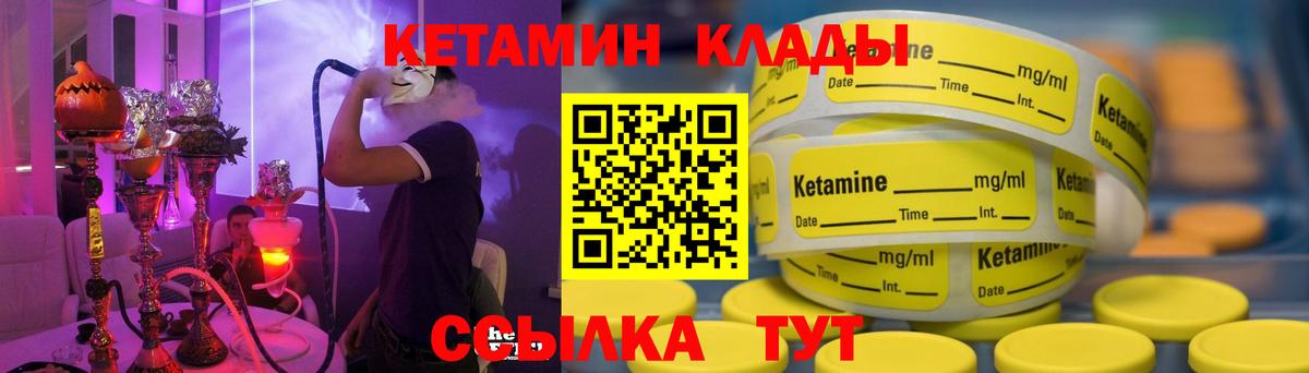 Соликамск  Кетамин ketamine  Кетамин VHQ  Вход с VPN 