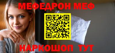 мескалин Новозыбков
