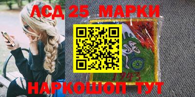 мескалин Новозыбков