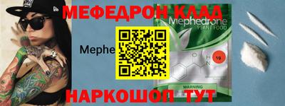 мескалин Новозыбков