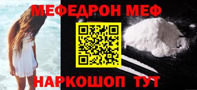 мескалин Новозыбков
