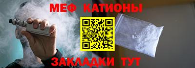 мескалин Новозыбков