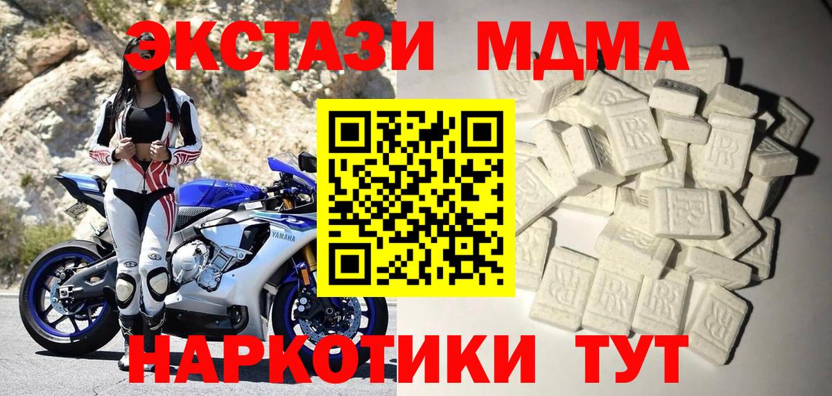 МДМА кристаллы  МДМА crystal  Соликамск  Вход с VPN 