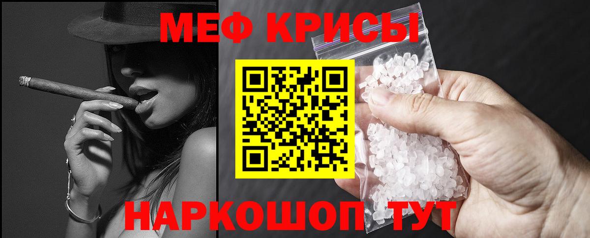 Меф  Соликамск