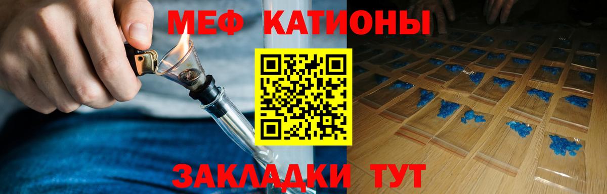 Соликамск  МЕФ mephedrone  Мефедрон  МЯУ-МЯУ кристаллы  Вход с VPN 