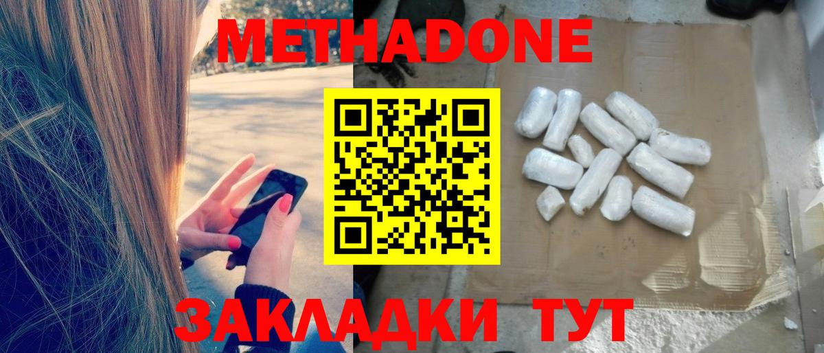 MEGA зеркало  Метадон VHQ  Соликамск  Вход с VPN  Метадон мёд 