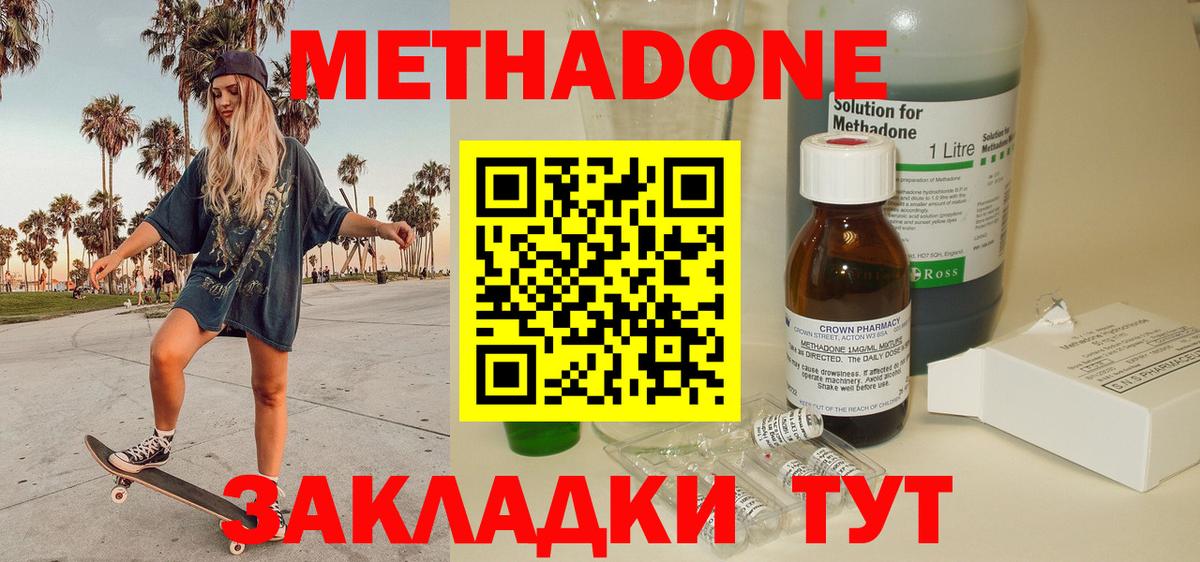 МЕТАДОН белоснежный Соликамск