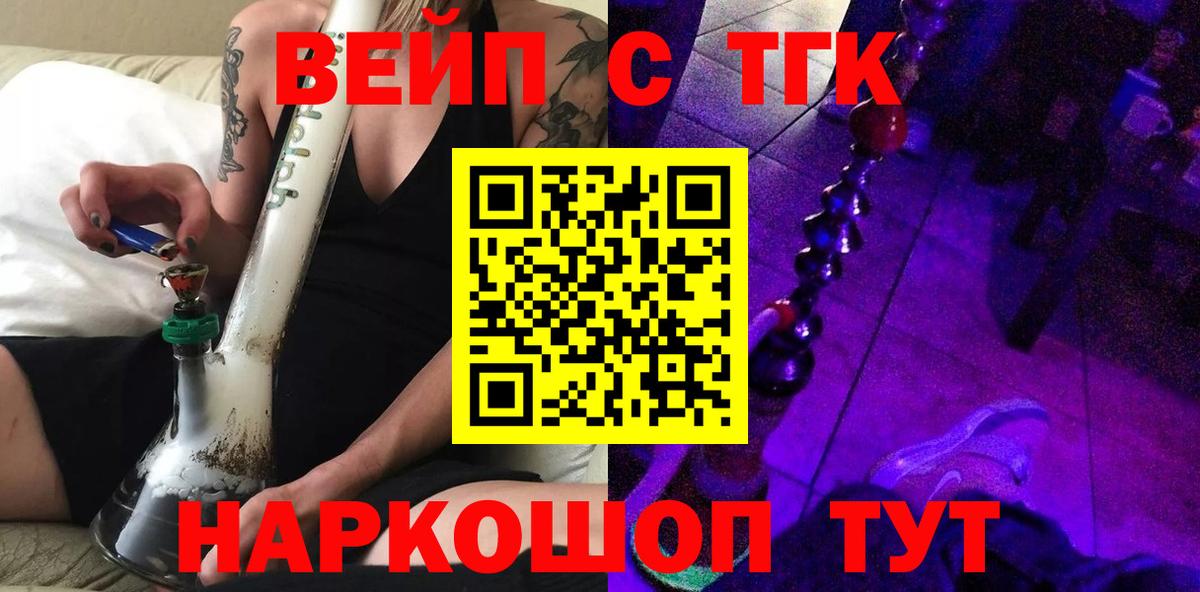 хочу наркоту  Вход с VPN  Соликамск  ТГК вейп  ТГК THC oil 