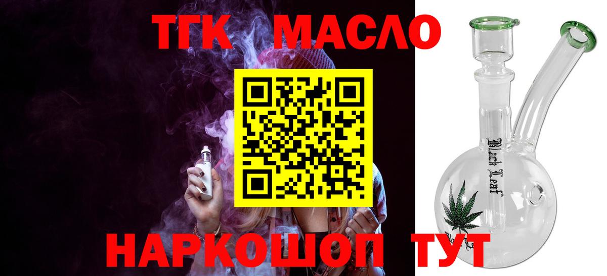 Дистиллят ТГК вейп Соликамск